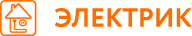 «Электрик»